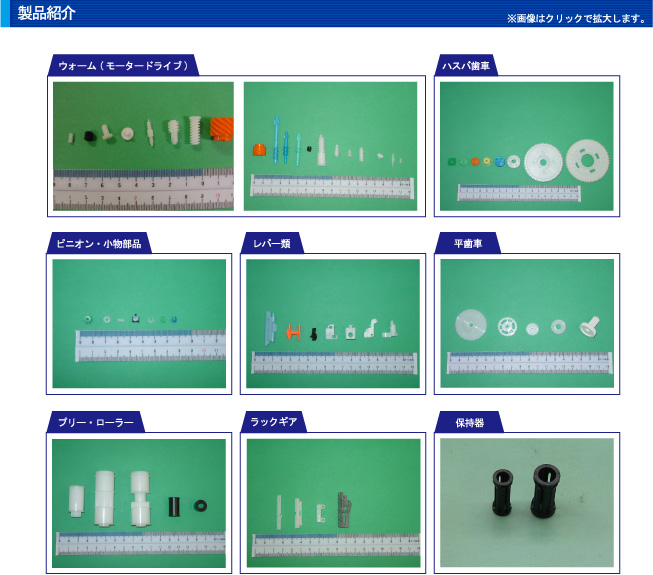 ﾌﾟﾗｽﾁｯｸ射出成型